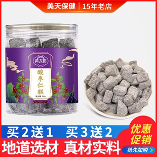 黄太阳酸枣仁糕百合桂圆茯苓八珍糕枣糕晚安糕果糕软糖糕点软糖果