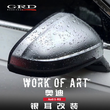 适用于奥迪A3/A4L/A5/A6L/A8/Q3/Q5L/Q7改装后视镜壳电镀GRD银耳
