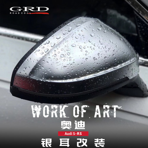 适用奥迪改装后视镜壳电镀