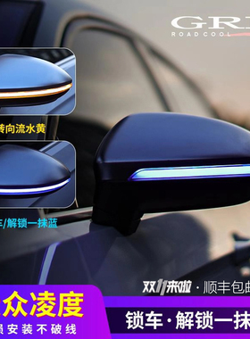 适用于大众CC凌渡迈腾帕萨特途观速腾高尔夫7改装后视流水转向灯