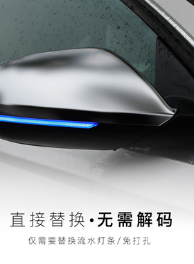 适用于奥迪A3 A4L A5 A6L Q3新Q5L 改装动态流光流水转向灯一抹蓝