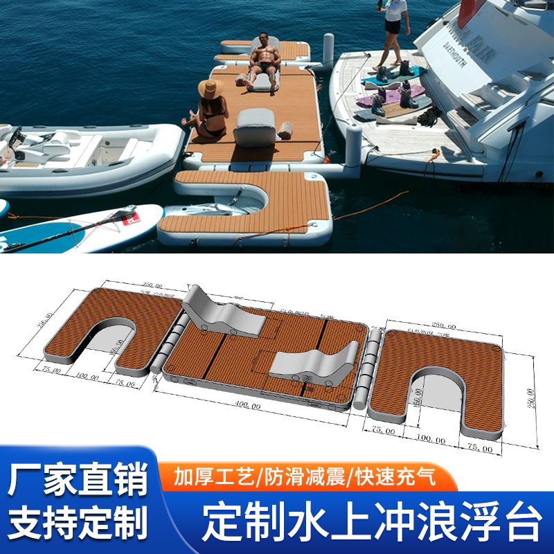 摩托艇防滑停靠浮台钓鱼船浮床