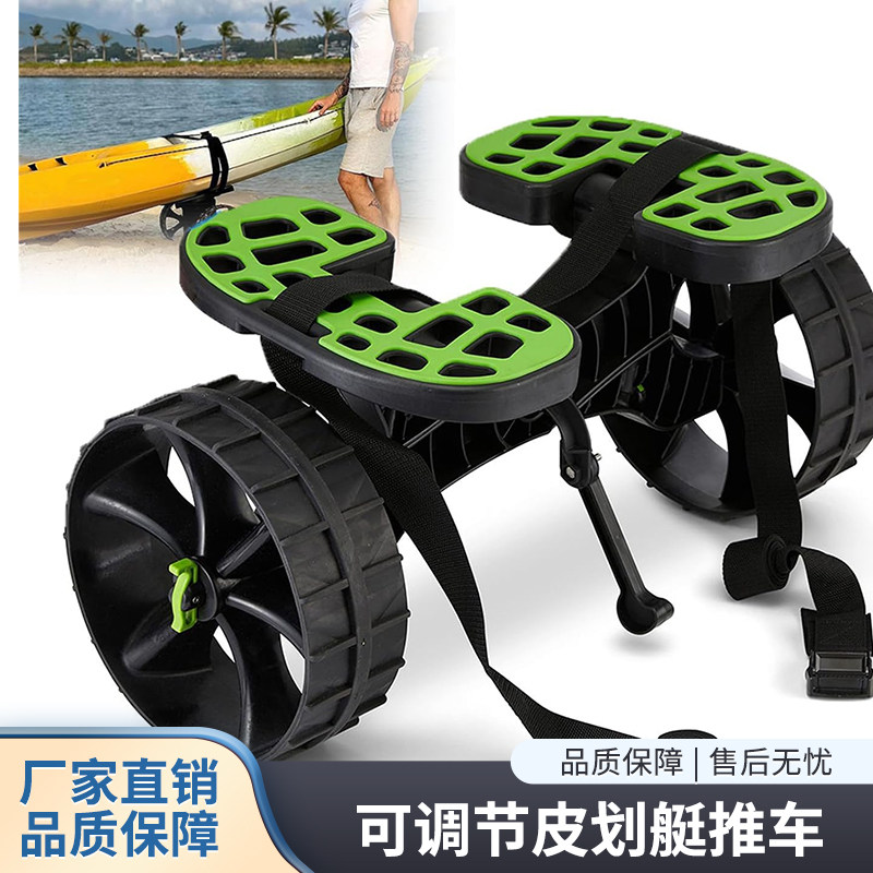 皮划艇塑料可调节拖车独木舟舟绑船两轮移动拖车沙滩拼装款拖车,户外/登山/野营/旅行用品,船桨/划艇配件,淘宝优惠券,粉丝福利购,淘宝优惠卷