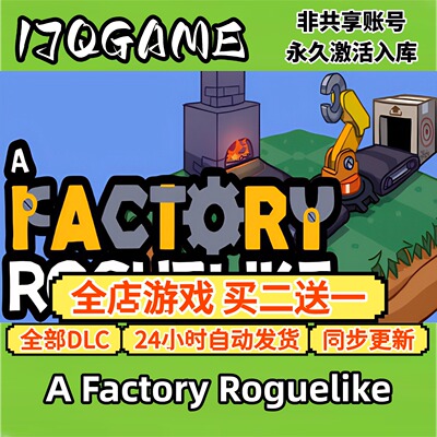steam正版A Factory Roguelike 全球区激活码cdk全dlc 永久入库