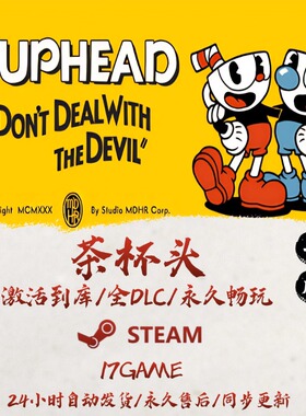 茶杯头 STEAM游戏全球区激活码cdk全dlc 永久入库