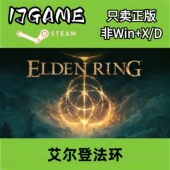 激活入库 Steam pc端游戏 艾尔登法环黄金树幽影 cdkey 正版 国区