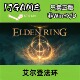 激活入库 Steam pc端游戏 艾尔登法环黄金树幽影 cdkey 正版 国区