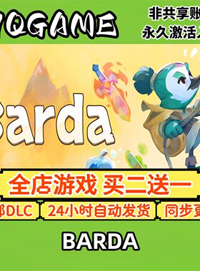 BARDA STEAM游戏全球区cdk全dlc 永久入库