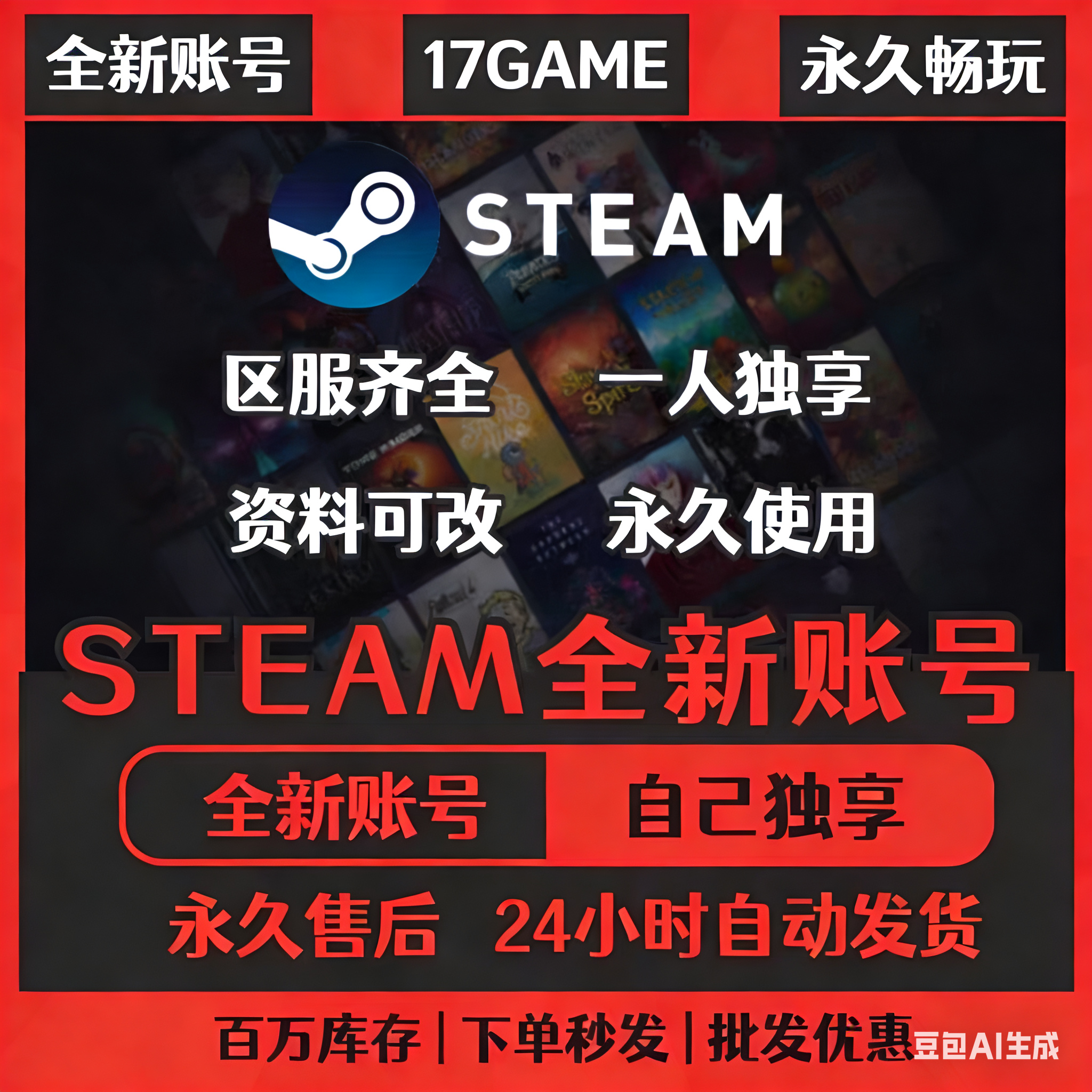 steam全新小号空白账户帐号A区阿区土区阿根廷土耳其纯手工,电玩/配件/游戏/攻略,STEAM,淘宝优惠券,粉丝福利购,淘宝优惠卷