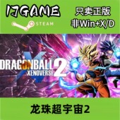 激活入库 Steam pc端游戏 龙珠超宇宙2 cdkey 正版 国区
