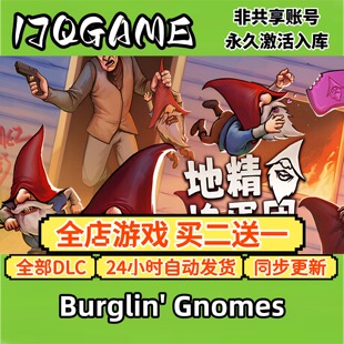 Burglin' Gnomes STEAM游戏全球区cdk全dlc 永久入库