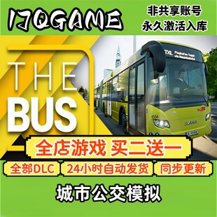 城市公交模拟 STEAM游戏全球区激活码cdk全dlc 永久入库