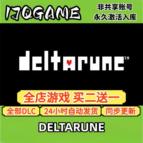 DELTARUNE三角符文 STEAM游戏全球cdk全dlc 永久入库单机