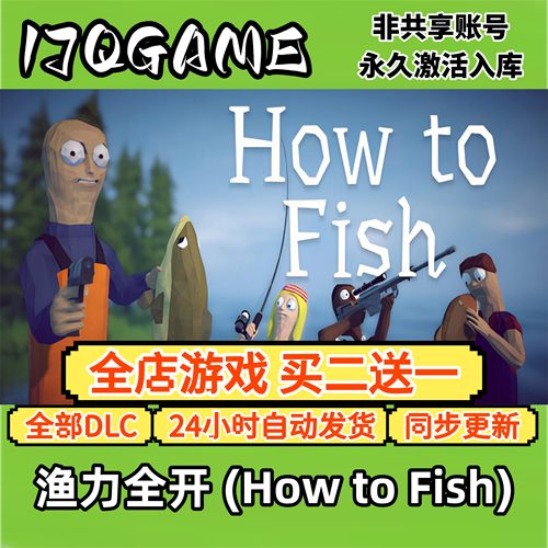 steam正版渔力全开 (How to Fish) 全球cdk全dlc 永久入库可联机