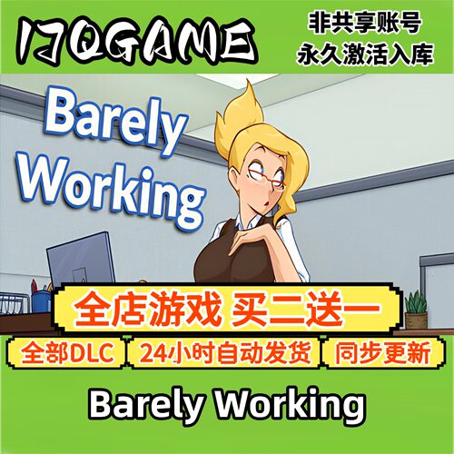 Barely Working STEAM游戏全球区激活码cdk全dlc 永久入库