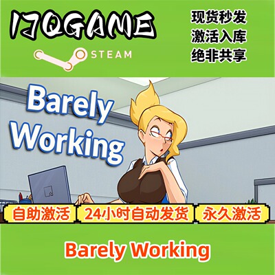 Barely Working STEAM游戏全球区激活码cdk全dlc 永久入库