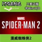 激活入库 Steam pc端游戏 漫威蜘蛛侠2 cdkey 正版 国区