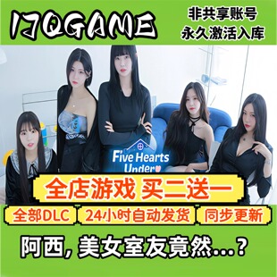 阿西, 美女室友竟然...？ STEAM游戏全球区cdk全dlc 永久入库