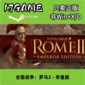 激活入库 Steam pc端游戏 全面战争罗马2 cdkey 正版 国区