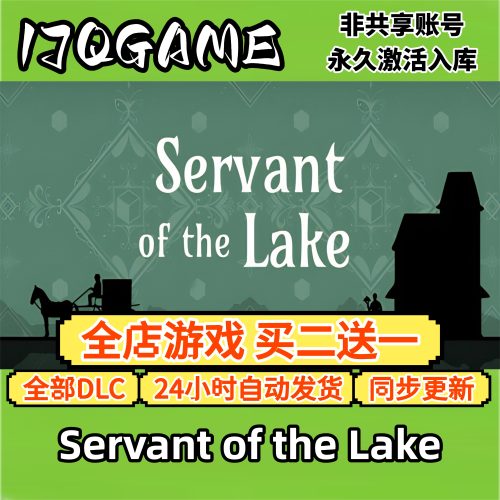 steam正版Servant of the Lake湖之仆从全球cdk全dlc 入库单机