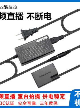 适用佳能相机LP-E17假电池R8 R10 R50 850D 200D 750DX9i外接电源