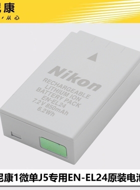尼康微单相机EN-EL24原装电池 尼康1 J5 MH-31充电器