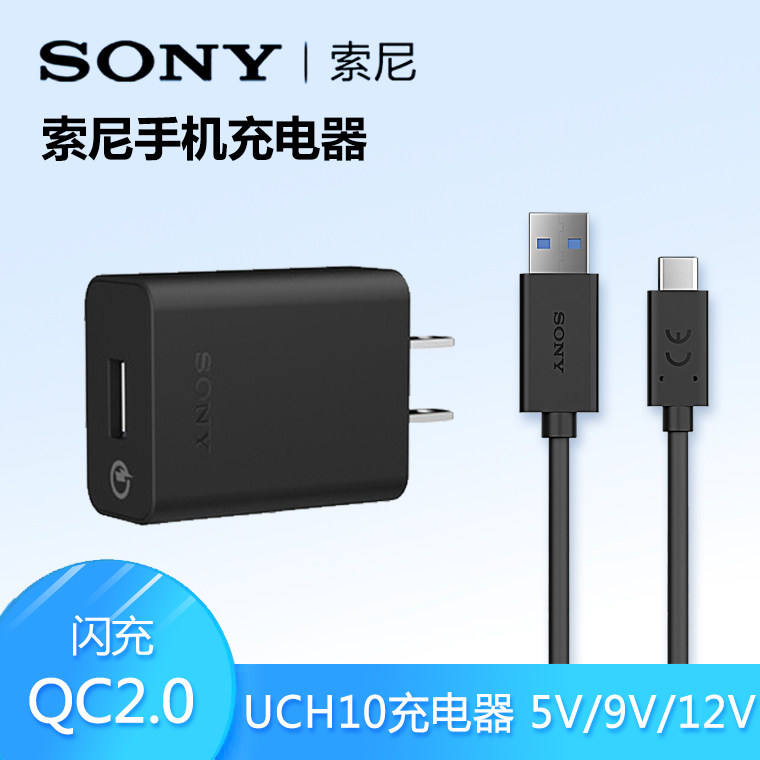 原装索尼PD快充手机充电头器X1iv XZP 5iii/XZ2/Xperia1VII数据线
