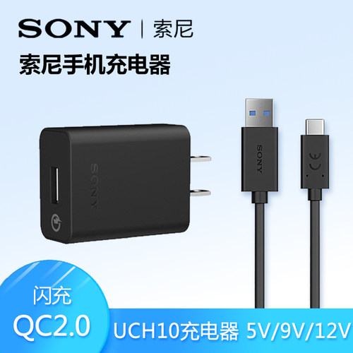 原装索尼PD快充手机充电器