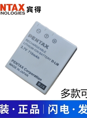 PENTAX宾得原装D-Li8电池D-LI92/D-LI68/D-LI88/108/106 ACCD相机