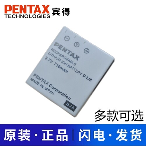PENTAX宾得相机原装电池