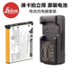 莱卡拍立专用 电池充电器 leica徕卡sofort拍立得电池BP DC17原装