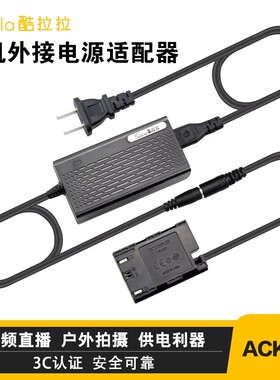 适用佳能相机ACK-E6N假电池R5C R6II R7 7D2 5D4 90D 6D外接电源