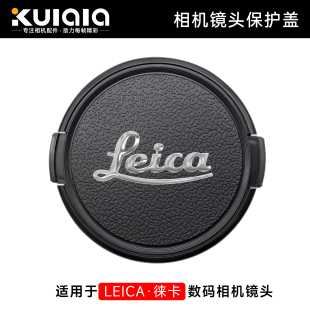 67mm X2保护 LUX8 E60 适用laica徕卡镜头盖E39