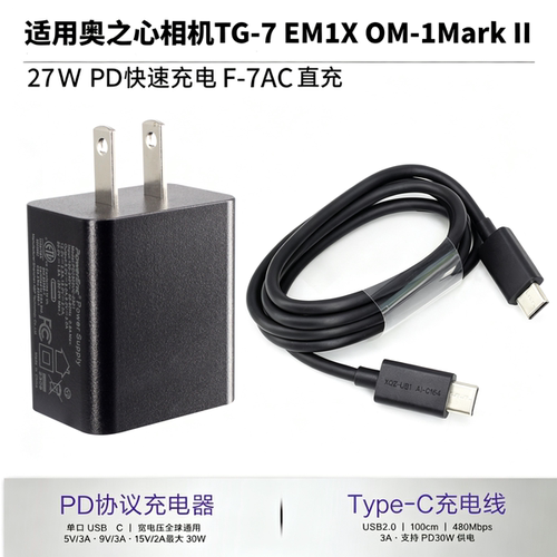 适用奥林巴斯相机充电器