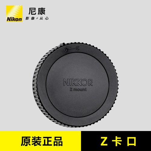 原装尼康微单LF-N1镜头后盖