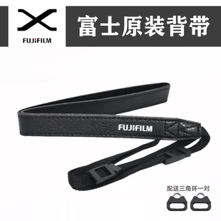 原装富士微单相机复古肩带X100VI/XT50 XS10 XT4背带拍立得挂脖绳