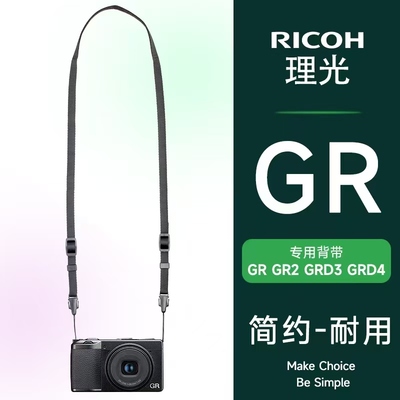 适用理光相机肩带快拆挂脖背带