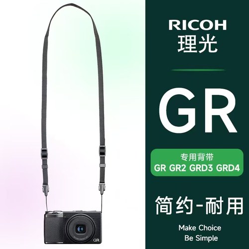 适用理光相机肩带快拆挂脖背带