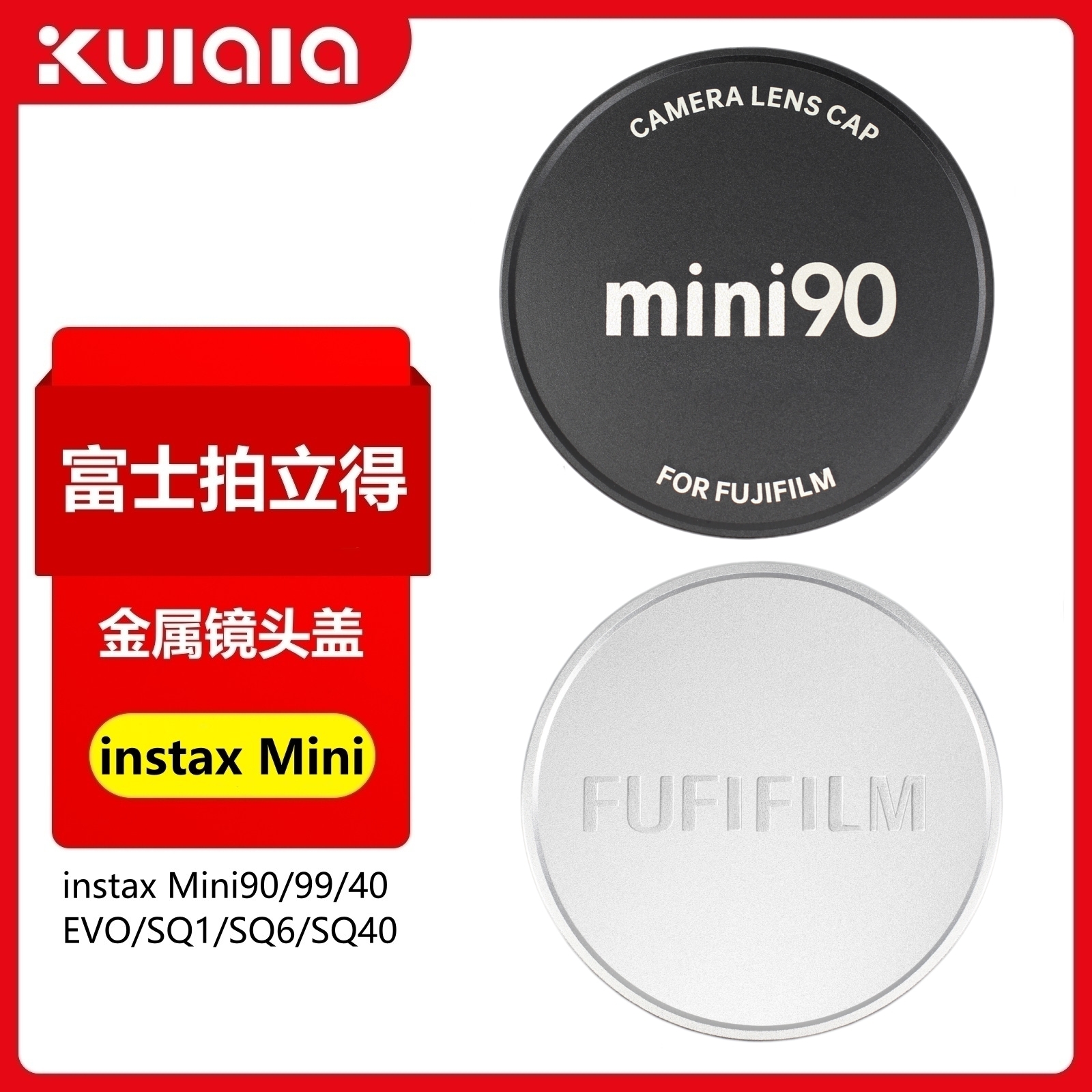 适用富士拍立得mini相机镜头盖