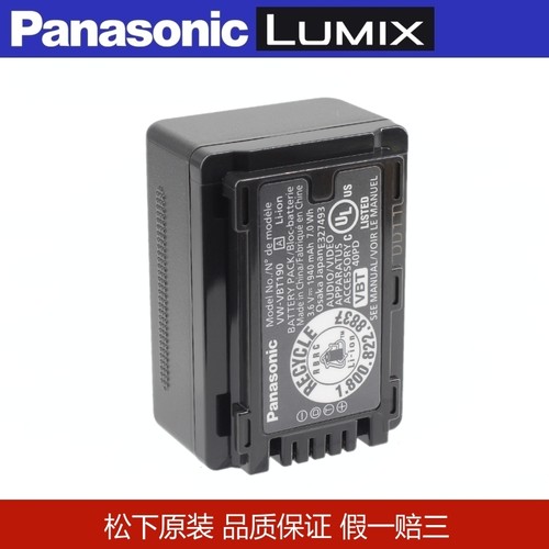 松下VW-VBT190原装电池