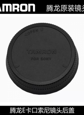 腾龙28-75镜头后盖17-28 200 70 180 300 F2.8保护A7M3索尼E卡口