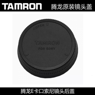 200 180 F2.8保护A7M3索尼E卡口 腾龙28 300 75镜头后盖17