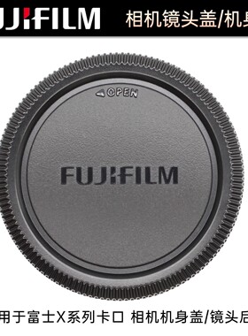原装富士相机镜头后盖机身盖XT4 XT5 XS10 E3 XT30 XA7 X100VI A5