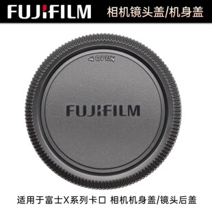 XS10 XT30 原装 X100VI XT5 XA7 富士相机镜头后盖机身盖XT4