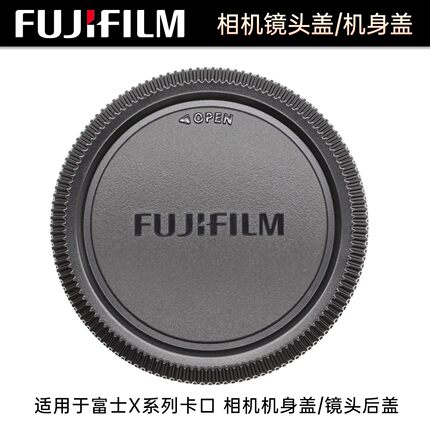原装富士相机镜头后盖机身盖XT4 XT5 XS10 E3 XT30 XA7 X100VI A5