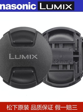 松下原装FZ47 FZ40 FZ45 FZ48FZ100 FZ150 FZ200GK相机52mm镜头盖