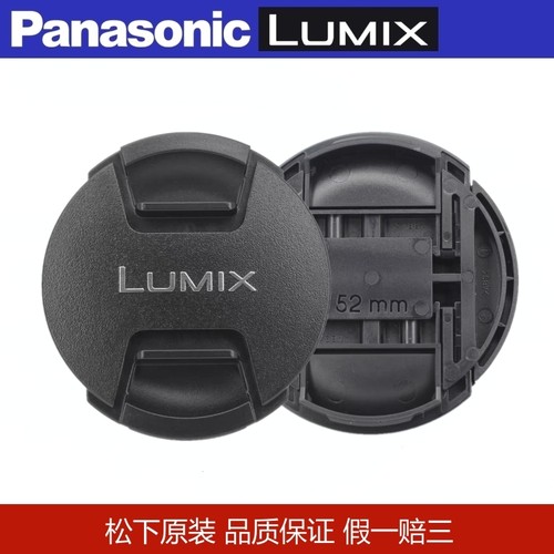 松下原装FZ47 FZ40 FZ45 FZ48FZ100 FZ150 FZ200GK相机52mm镜头盖
