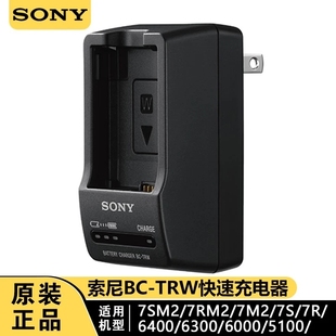 A6300 FW50电池充电器ZVE10 A7RM2 6400快充TRW A6000 索尼原装