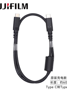 原装富士相机数据线X100VI XT3 XT4 GFX100S/50 PRO3 E4 A7充电线