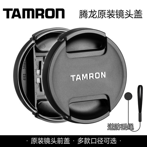 原装腾龙67mm镜头盖82mm